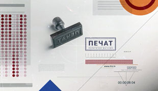 Pečat